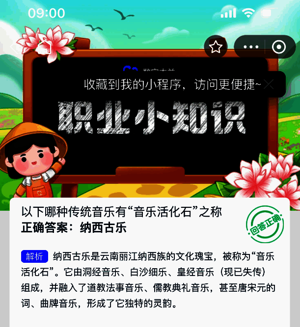 支付宝蚂蚁新村相关图片2