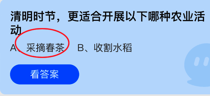 支付宝蚂蚁庄园相关图片