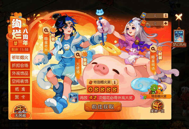 《梦幻西游》手游周年庆新品展示图