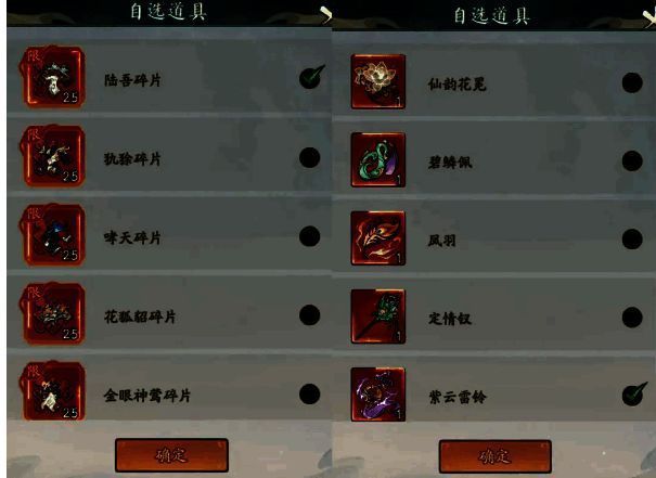 《寻道大千》妖市觅宝活动自选奖励相关图片