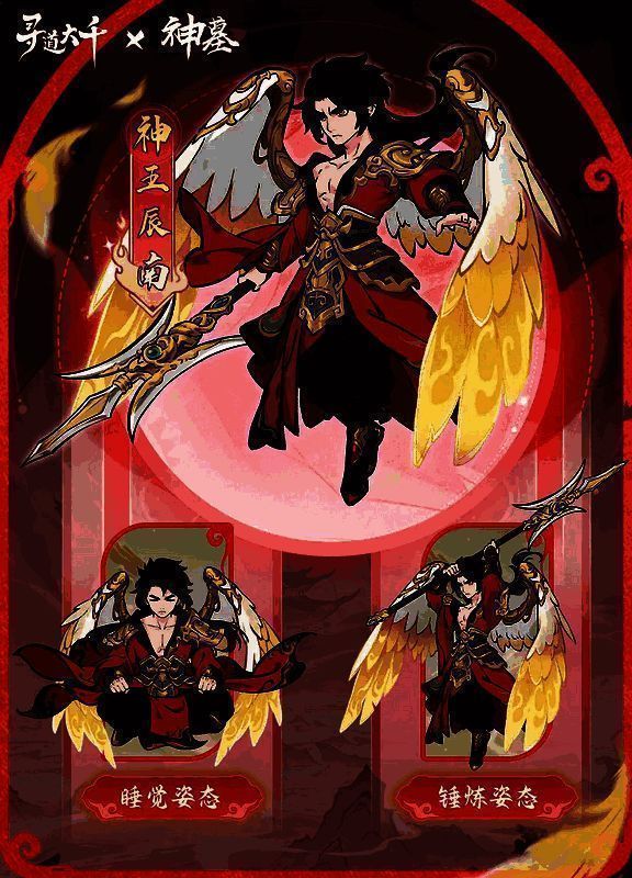 《寻道大千》妖市觅宝活动累积奖励相关图片