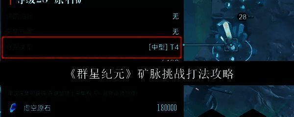 群星纪元游戏相关图片1