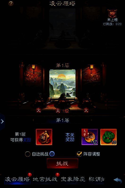 凌云五行塔内部场景图