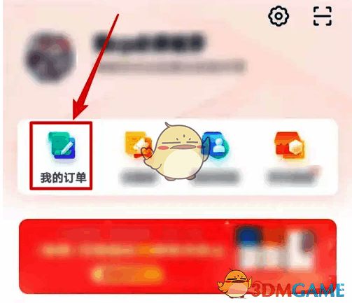有道精品课账户页面点击我的订单操作图