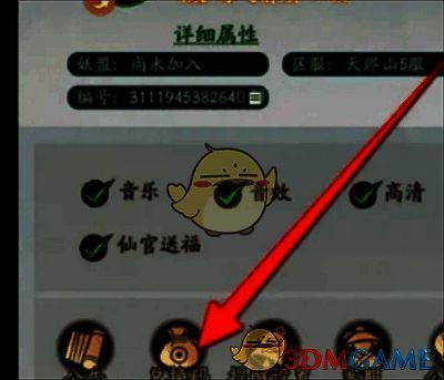 兑换码按钮界面图