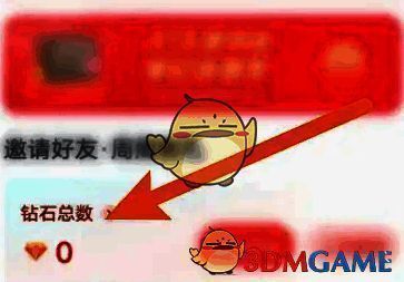 点击钻石总数的界面图片