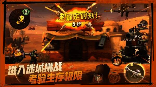 迷城挑战玩法宣传图