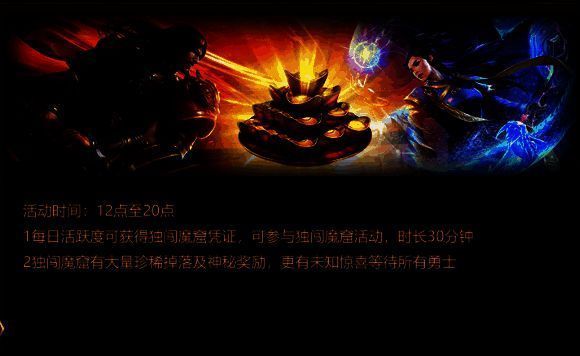 传奇世界手游赏金季宣传图