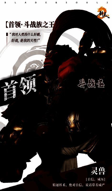 斗战圣挥舞神棒图片