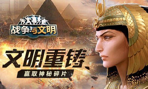 战争与文明活动相关图片1