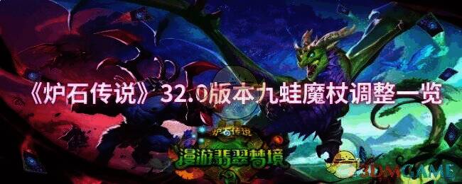 炉石传说相关配图