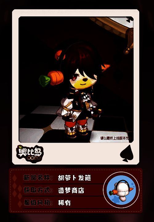 梦境主题时装及奖励展示图5