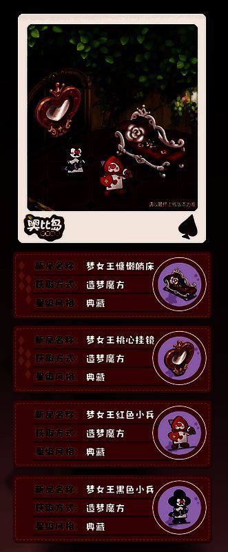 梦境主题时装及奖励展示图7