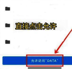 画质怪兽文件夹授权提示图片