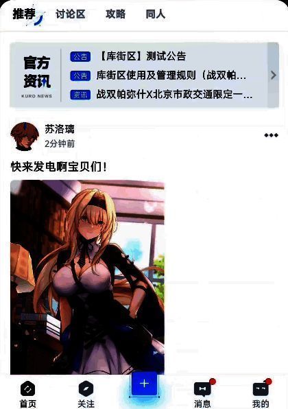 库街区内容版块展示图