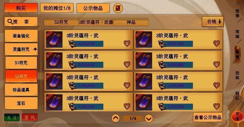 组队打本获取军资示意图