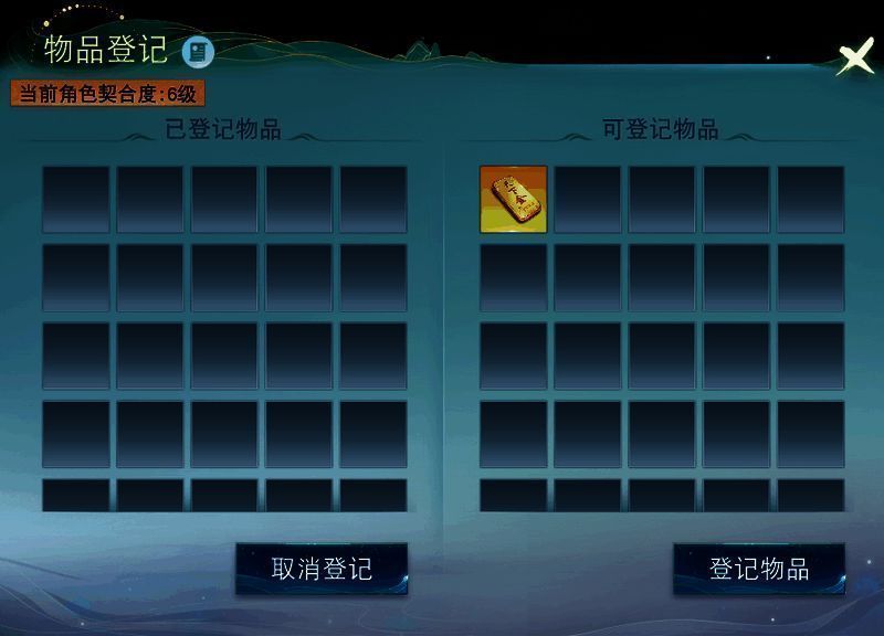 天下金上架藏宝阁示意图