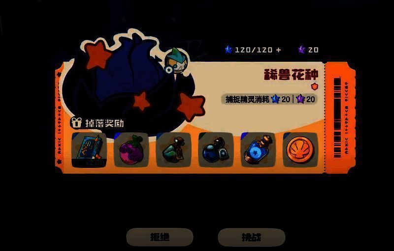 洛克王国游戏相关图片9