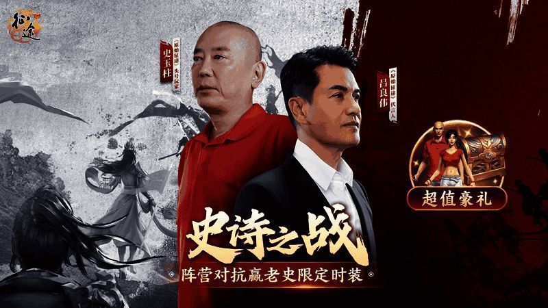 原始征途活动相关图片