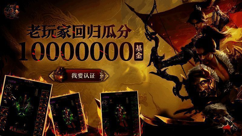 老玩家回归福利图片