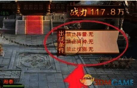 三国问鼎山河英雄试炼对战队伍图片