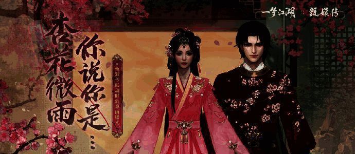 一梦江湖甄嬛传联动玩法福利展示图1