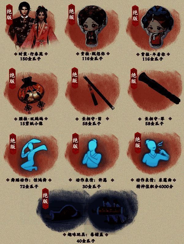 一梦江湖甄嬛传联动玩法福利展示图2