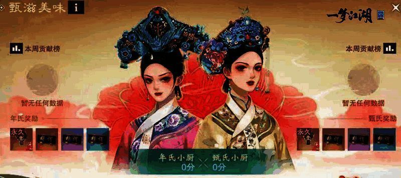 一梦江湖甄嬛传联动剪纸小像展示图