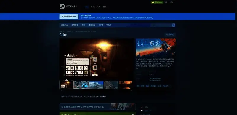 孤山独影游戏相关图片2