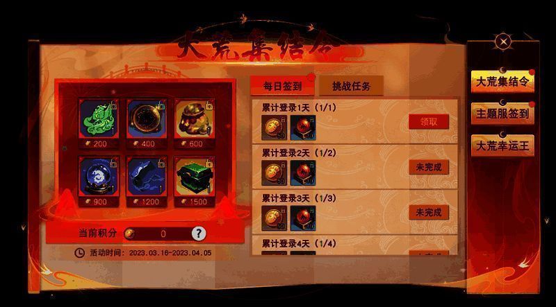 新服积分兑换好礼展示图