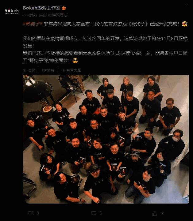 《野狗子》相关宣传图片1