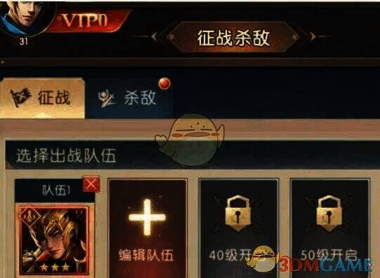 三国问鼎山河武将挂机界面