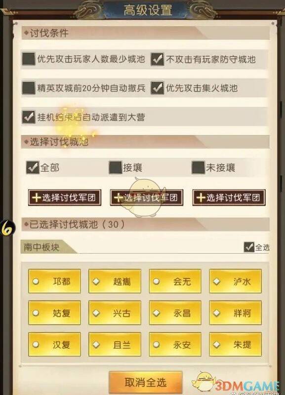 三国问鼎山河杀敌排行界面