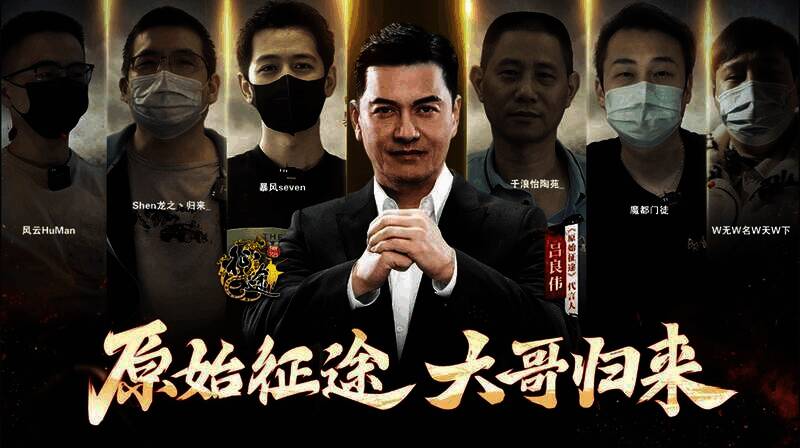 《原始征途》相关宣传画面