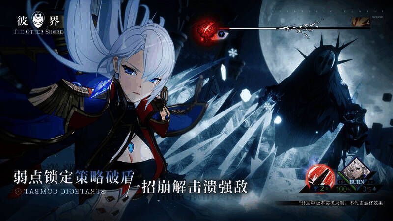 《彼界》游戏宣传画面3