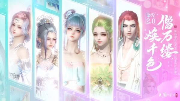 焕彩染发效果展示