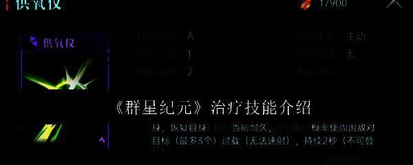 群星纪元游戏相关图片