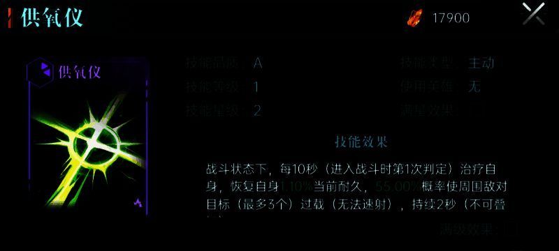 供氧仪技能相关图片