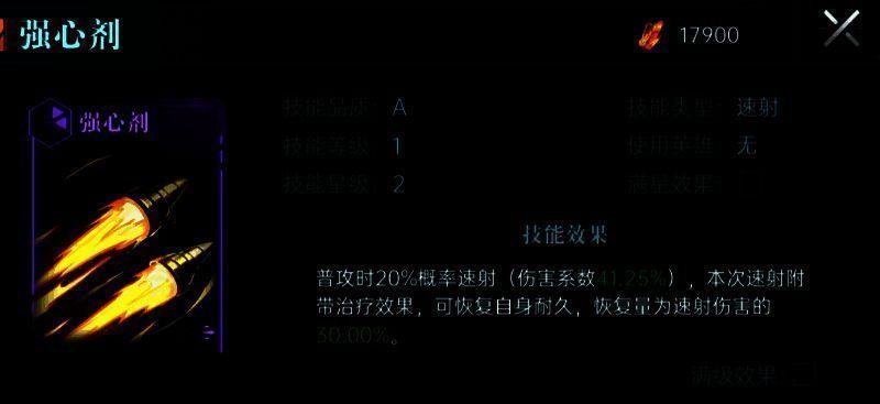 沐光圣芒技能相关图片