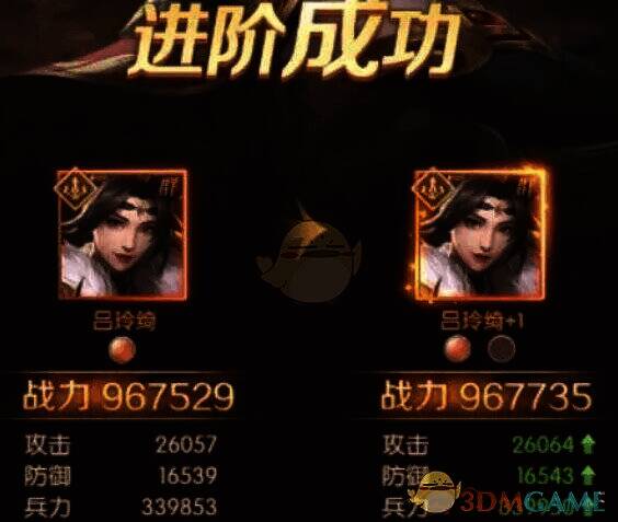 三国问鼎山河武将进阶相关图片