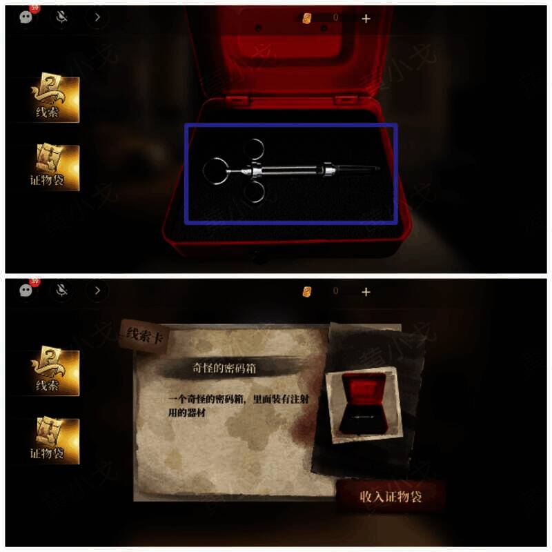 打开箱子放入证物袋操作画面