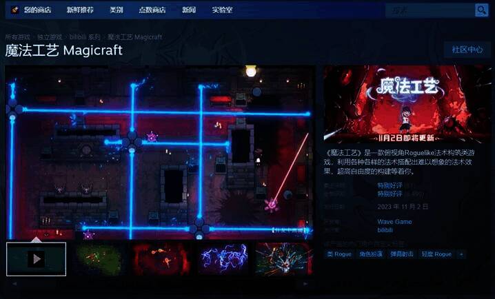 《魔法工艺》游戏宣传画面2