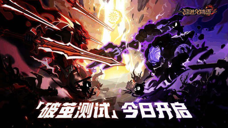 超进化物语2宣传图