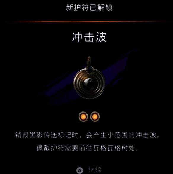 点亮按钮后宝箱出现场景图3