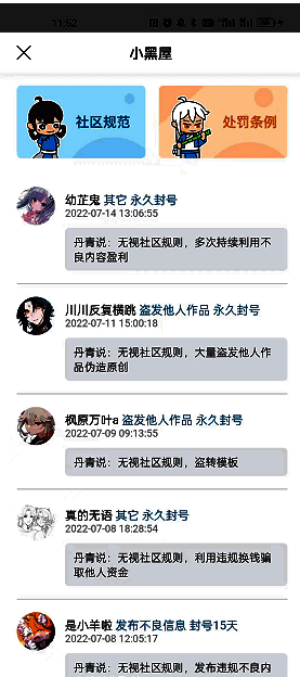 画世界里的小黑屋是什么意思?画世界小黑屋有什么用? 画世界小黑屋公示界面