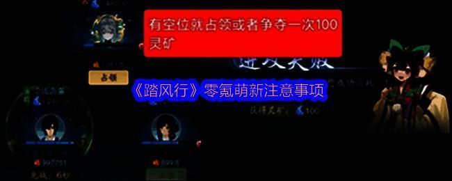 踏风行游戏画面