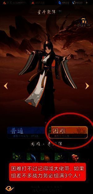 踏风行困难本界面