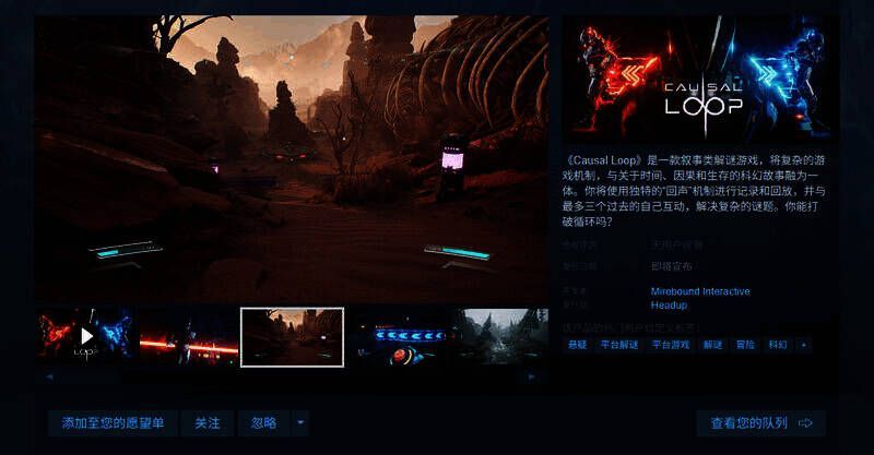 《Casual Loop》游戏截图