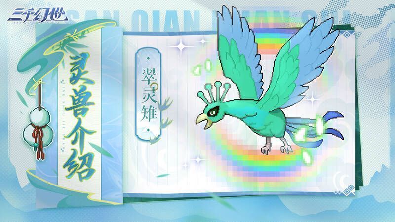 翠愈之鸣技能图片