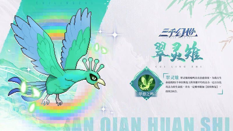 翠灵雉相关图片2